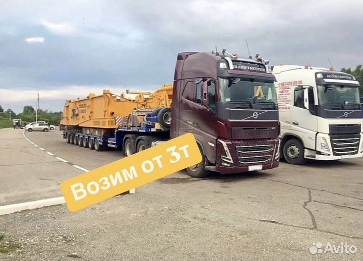 Перевозка негабарита