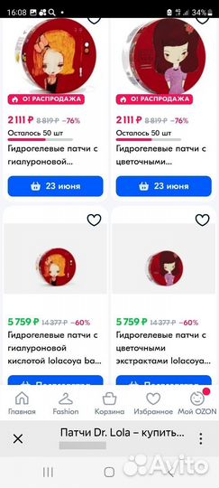 Патчи, оригинал, Корея dr lola