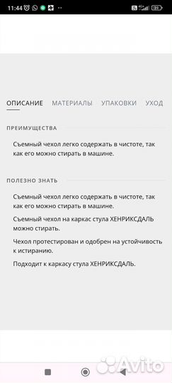 Henriksdal хенриксдаль чехол для стула