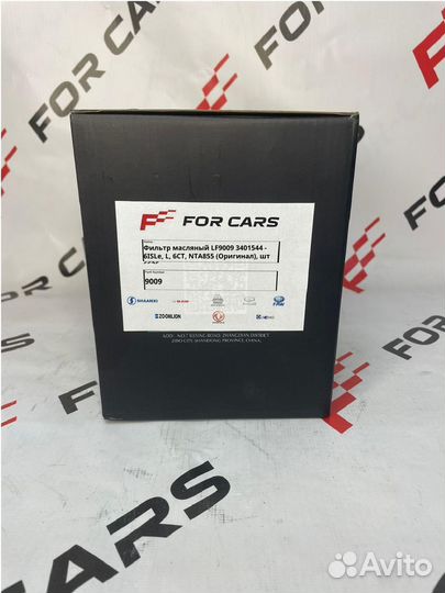Фильтр масляный LF9009 3401544 - 6ISLe, L, 6CT, NTA855 (Оригинал), шт 6626