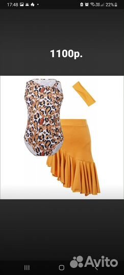 Одежда для бальных танцев 128