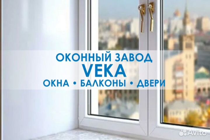 Окна пластиковые