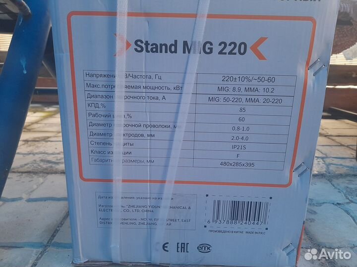 Сварочный аппарат полуавтомат