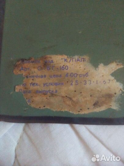 Чеканка СССР