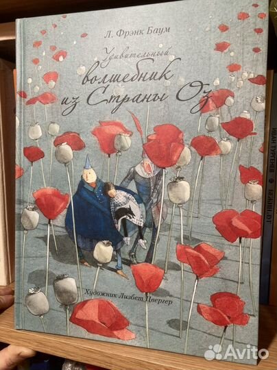 Братья Гримм Сказки Волшебник страны оз