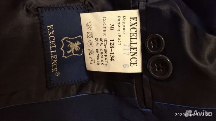 Школьная форма