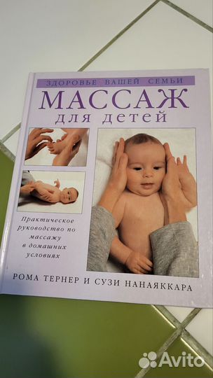 Книга для мамочек