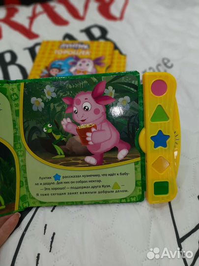 Детские книжки про Лунтика