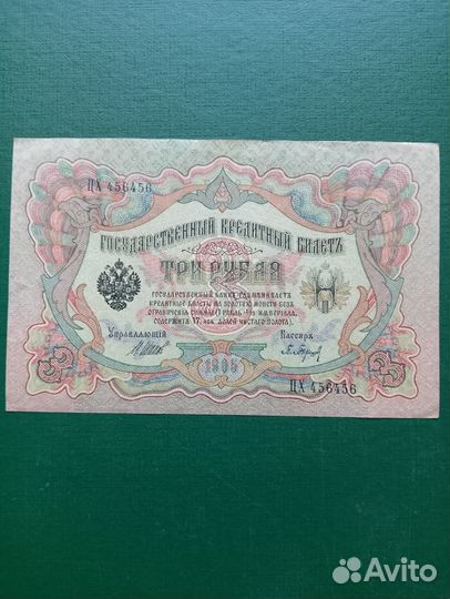 Боны царской россии