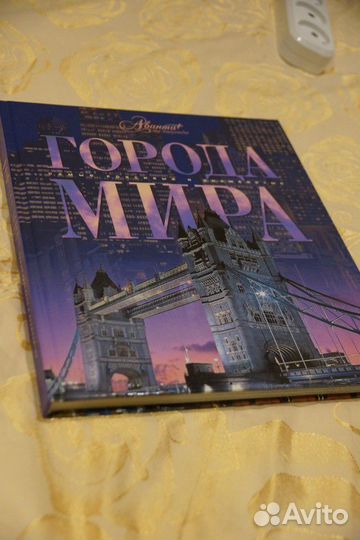 Города мира (новая)