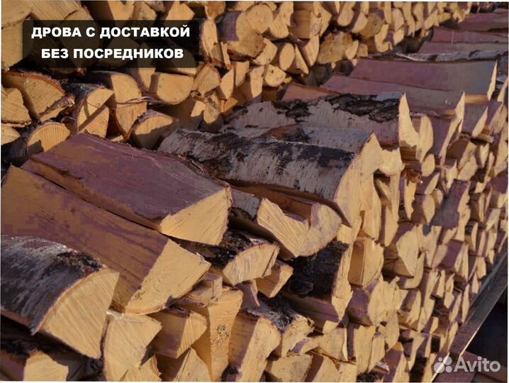 Дрова ольховые с доставкой