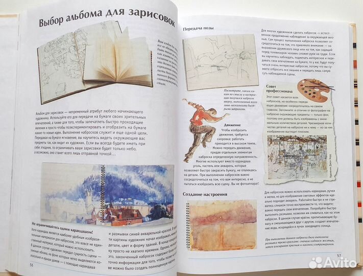 Полный самоучитель по рисованию