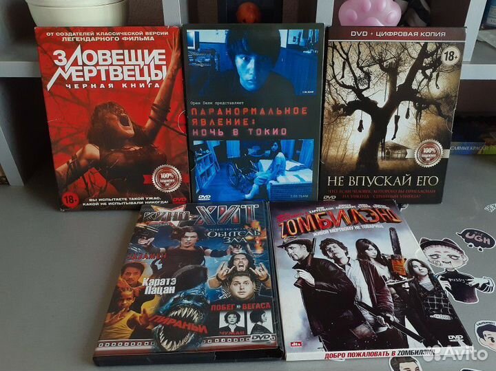 Ужасы, триллеры dvd диски