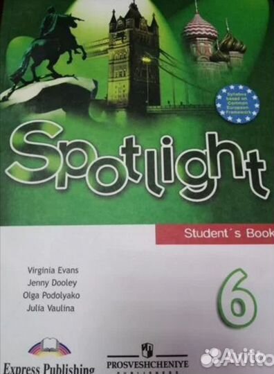 Учебник по англ. языку Spotlight 11, 9, 6 класс