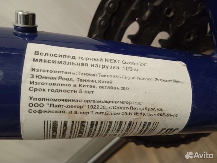 Велосипед горный колеса 26 дюймов бу