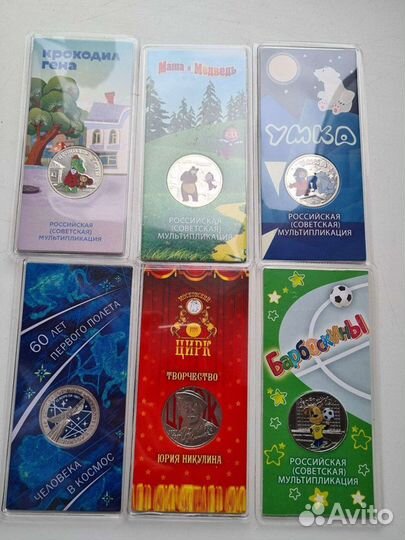 Набор цветных монет 2020-2023г.в