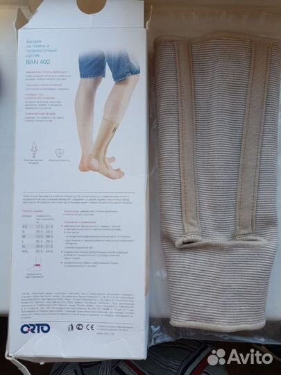 Бандаж на голеностопный сустав BAN 400 Orto M