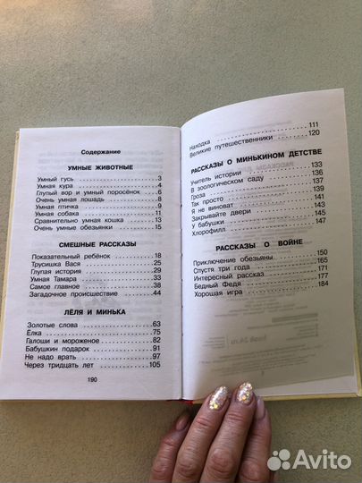 Книги для школьников Михаил Зощенко