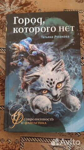 Современная фантастика