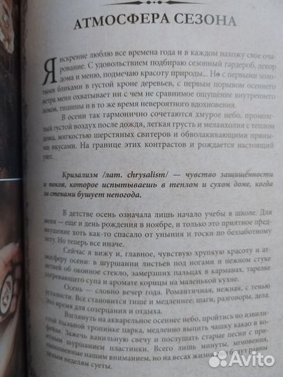 Книга вдохновения
