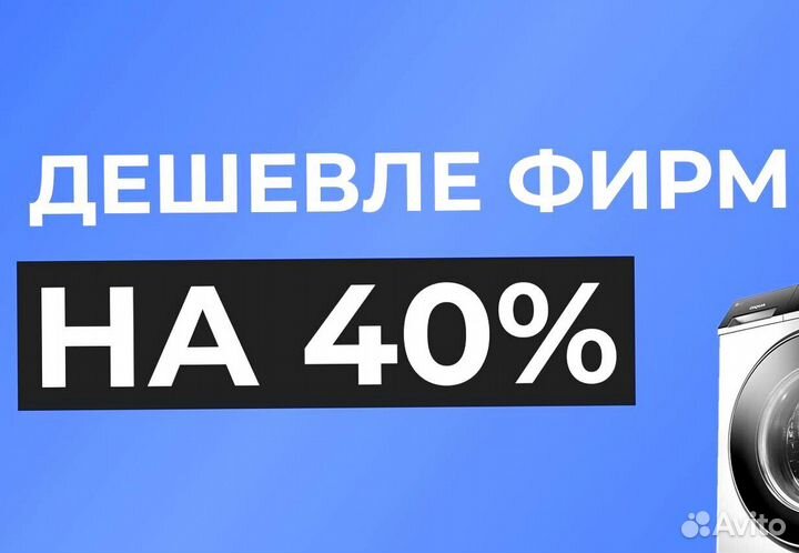 Ремонт стиральных машин Частный мастер