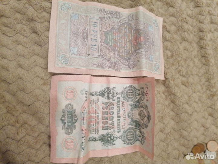 Кредитный билет 10 руьлей 1909 года
