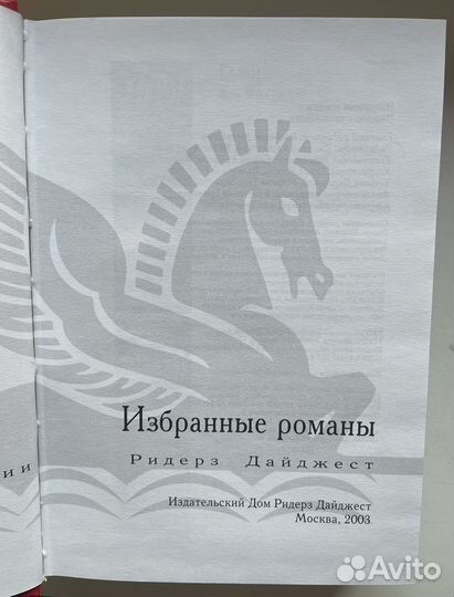 Книги ридерз дайджест