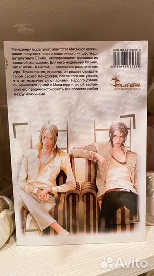 Лучший любовник манга