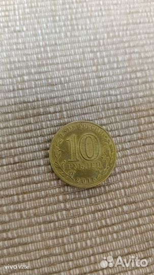 10 рублей зимняя универсиада красноярск 2019