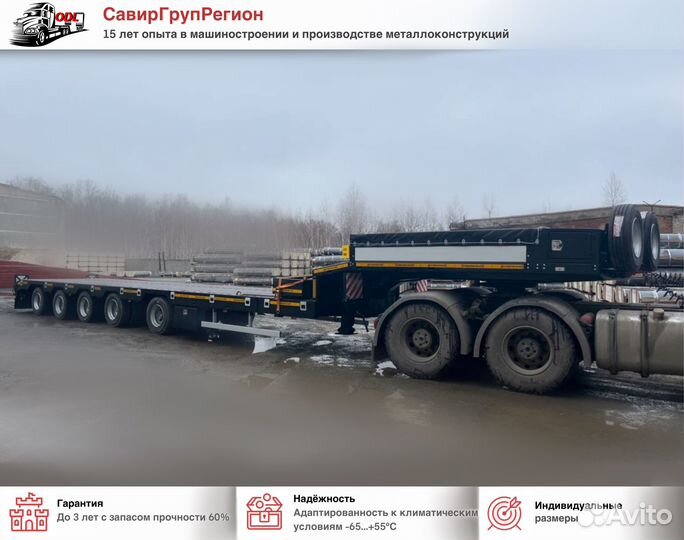 Полуприцеп трал (тяжеловоз) Авиком 98715-04 низкорамный раздвижной, 2024