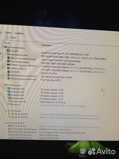 Системный блок