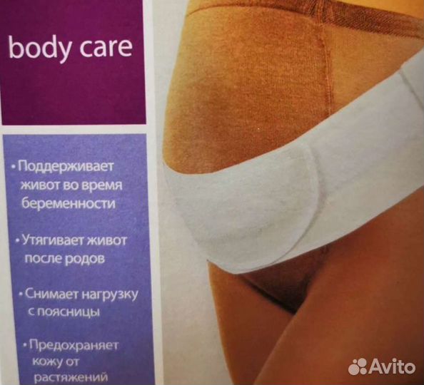 Бандаж для беременных и после родов