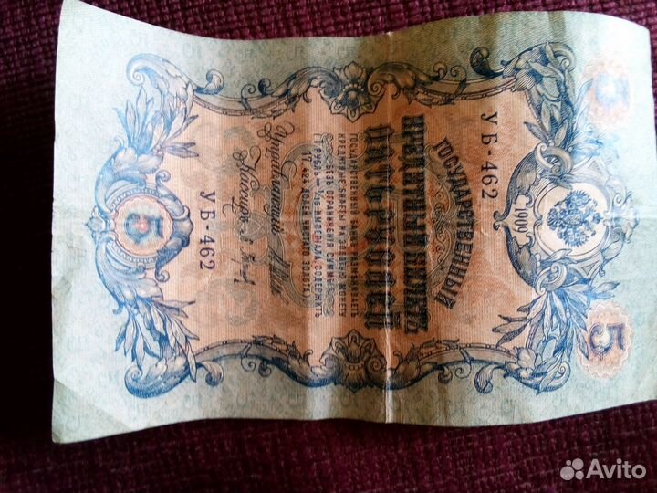 Царские деньги