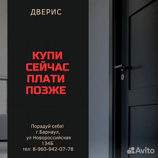 Входная дверь, межкомнатная дверь, огромный выбор