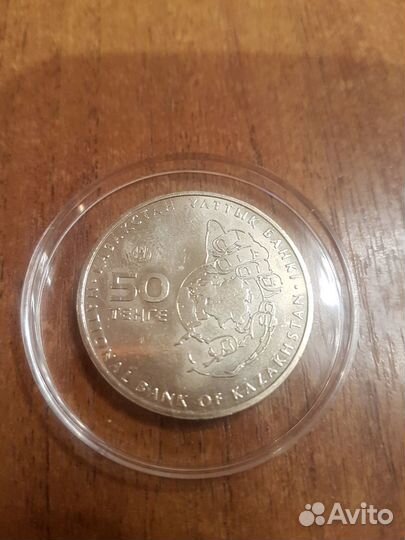 50 тенге казахстана