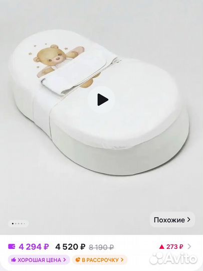 Матрас кокон для новорожденных