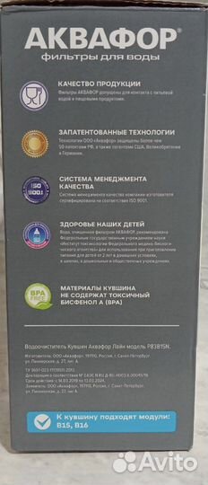 Кувшин с фильтром аквафор