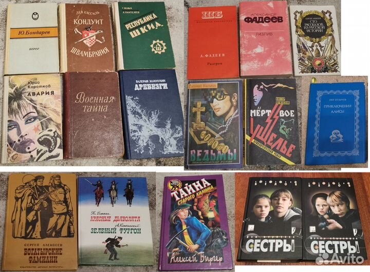 Много разных книг