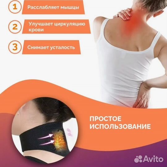 Бандаж для шеи магнитный турмалиновый