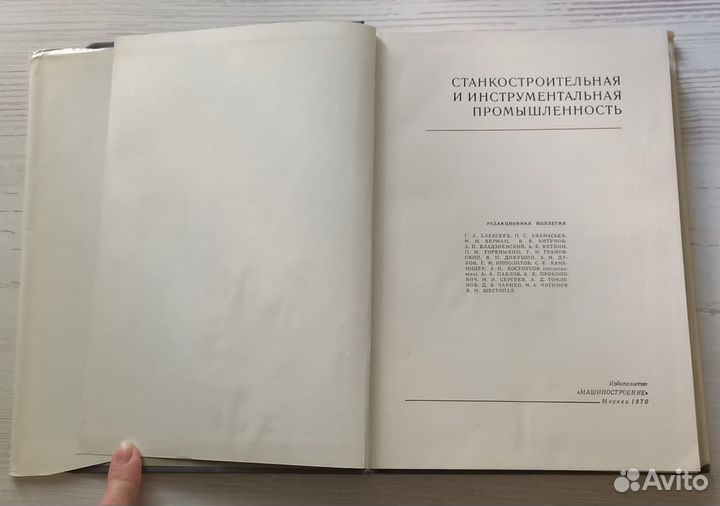 Станкостроительная и инструментальная промышленнос