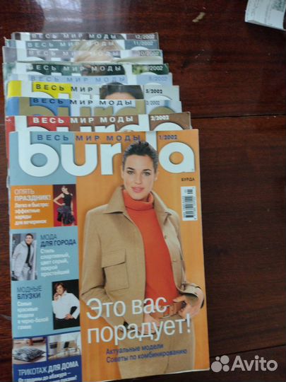 Бурда 2002 г