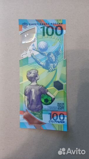 Денежные купюры