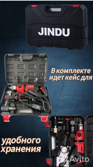 Дрель с микроударом Jindu JDC-06P (в кейсе)