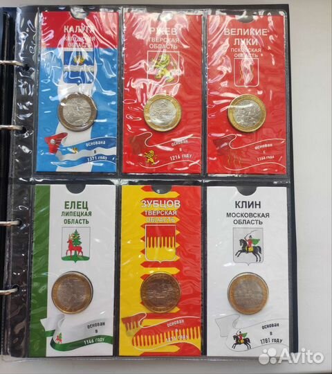 Альбом с юбилейными монетами РФ