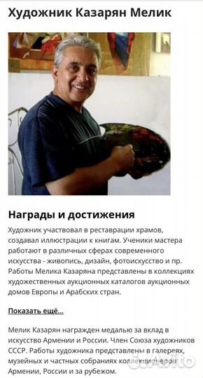 Картина маслом на холсте