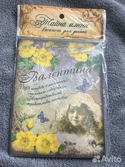 Продам именной блокнот