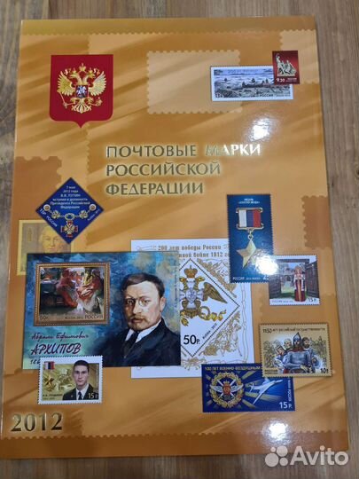 Годовые наборы марок России