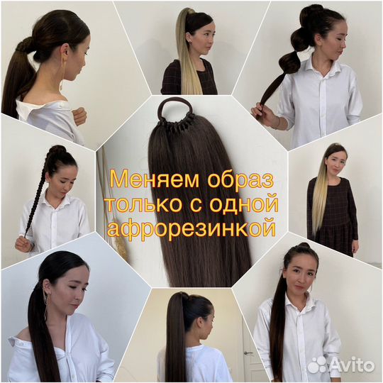 Съемный хвост на резинке афрохвост