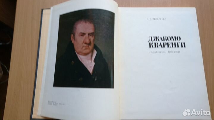 Джакомо Кварнеги