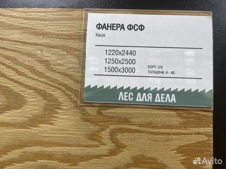 Фсф хвойная